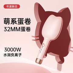Zhigao Cat Claw Egg Roll Curling Iron Straightener Egg Roller Wave Curling Iron Dorm Egg Roller Small Clamp Single Piece Drop Shipping