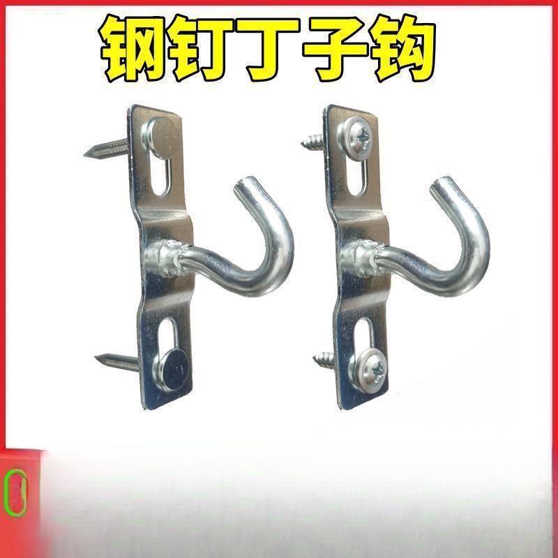 Xinjiang Can Deliver - Wall-Mounted Hooks for Curtains, Fans, Lights, Drapes, Mosquito Nets, White Powder Walls, Cement Walls, and Nail Hooks