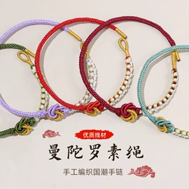 饰品配件;手绳;手链