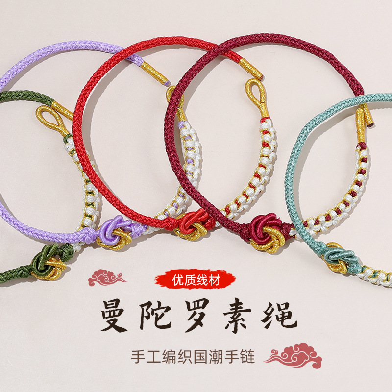 Mandala Peach Blossom Knot Bracelet Lucky Peach Blossom Hand-Woven Cord with Gold Jewelry Flat Knot Loop Semi-Finished Bracelet Mandala Peach Blossom Knot Bracelet Lucky Peach Blossom Hand-Woven Cord with Gold Jewelry Flat Knot Loop Semi-Finished Bracelet