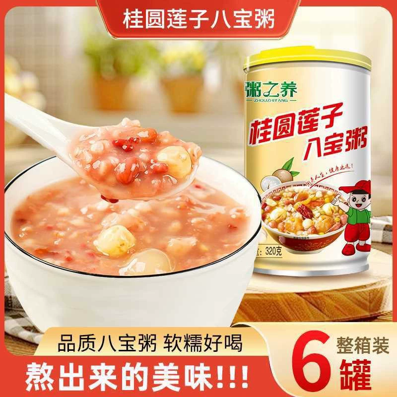 Каша из семян лотоса лонган питательная каша с восемью сокровищами