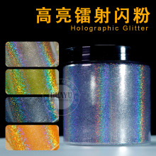 耐溶剂高亮闪粉丝印贴纸印刷闪粉亮片油漆油墨工艺品甲油胶金葱粉