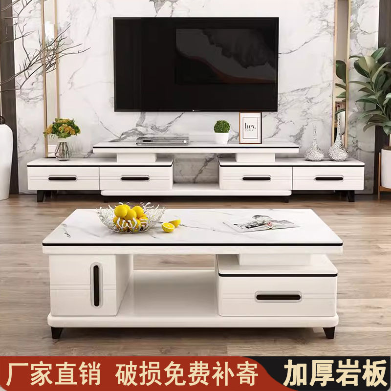现代岩板伸缩电视柜客厅轻奢电视柜茶几组合套装大理石影视柜茶桌