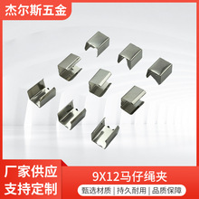 箱包皮绳马仔尾夹9x12手工diy材料白叻马仔绳夹绳子接头固定铁扣