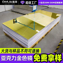 其他有机玻璃;PMMA塑料片;PC塑料片