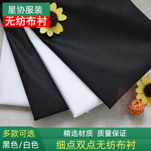 粘合衬单面胶粘衬烫衬无纺布衬衬布纸衬黏合衣服热熔衬厚服装辅料