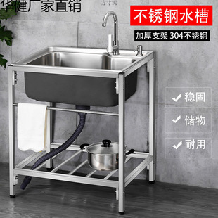Kitchen Stainless Steel Water Thickened Large Single with Bracket Water Basin Vegetable Washing Basin Integrated Cabinet Sink Shelf Household Wholesale