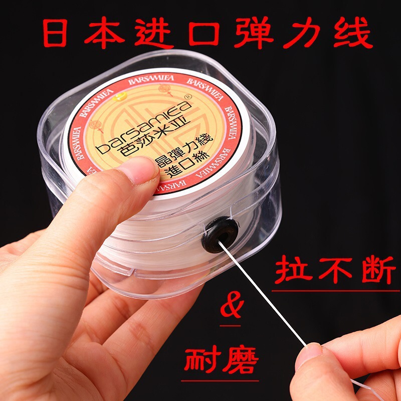 耐摩耗性ビーズ糸ビーズロープ輸入クリスタル文具日本製フラットシルクブレスレットロープ弾性糸ブレスレットゴムバンド|undefined