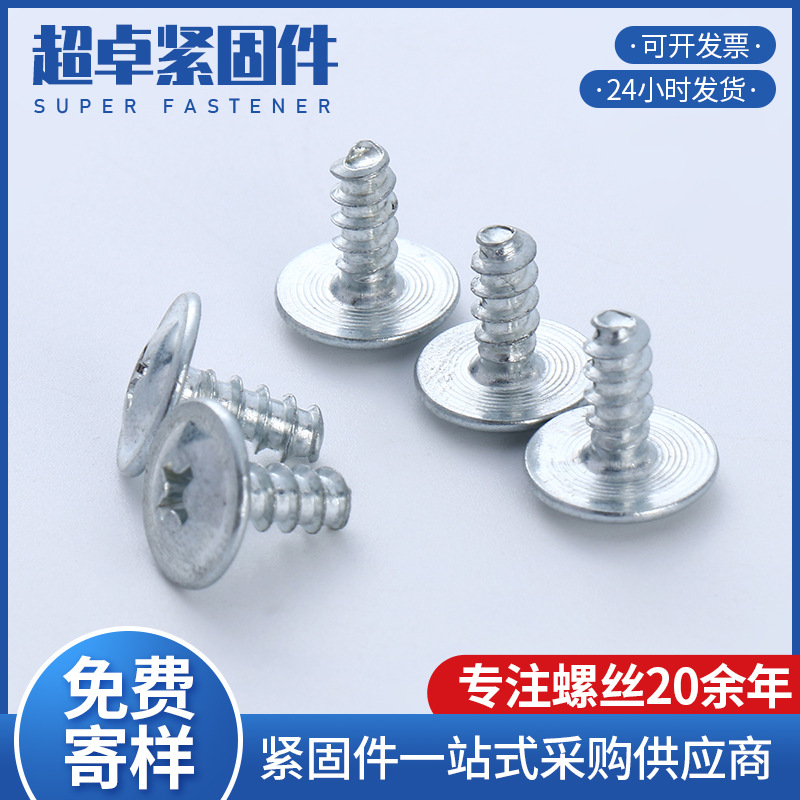盘头自带垫螺丝十字平头带垫带介包自攻螺丝尖尾平尾木螺丝墙板钉