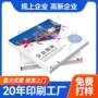精装源头时尚硬壳宣传册