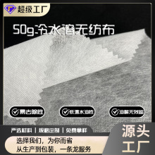 50g常温冷水溶纸衬 绣花水溶朴 冷水溶无纺布 厂家直销 批发供应