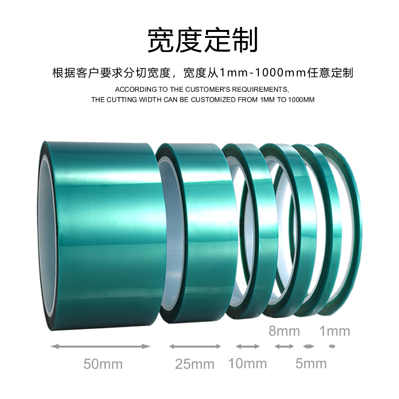 Cinta de alta temperatura PET rojo intervalo transparente azul hierba verde pegamento de silicona cinta de conexión de cuero resistente a altas temperaturas