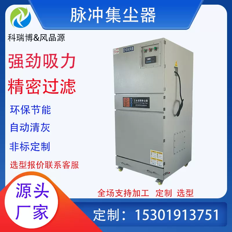 工业粉尘集尘收集箱MCJC-4000脉冲反吹集尘机4KW柜式工业除尘器