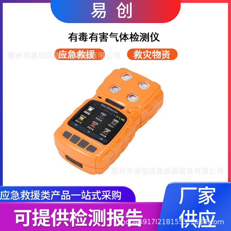 万亿国债有毒有害气体检测仪可燃气体探测器一氧化碳检测器
