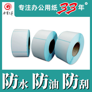 Three-proof thermal label paper 100*100*150*40*50*30 thermal paper 70*80*50 label printing paper