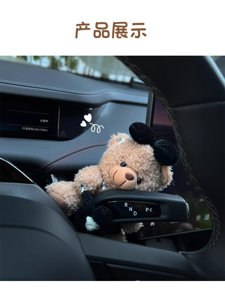Car Dashboard Decoration Plush Toy Steering Wheel Light Rain Wiper Doll Cute Bear Car Ornament Female Dashboard Interior Decoration