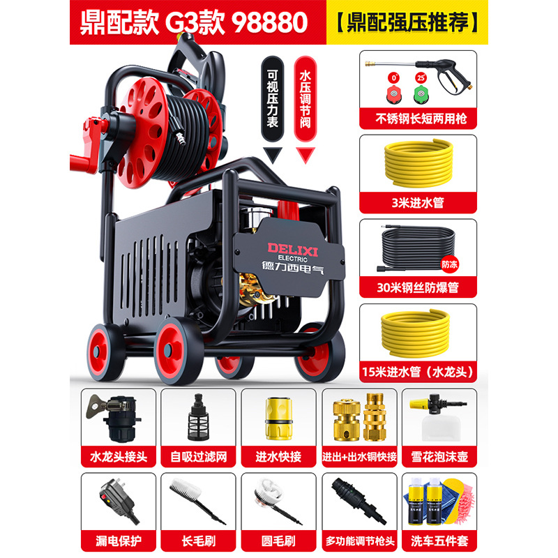 Car washing machine: Delixi Washer 220V - g39888048
