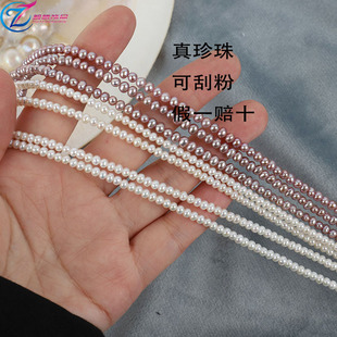 Bai Liang nearly flawless 3-4mm nearly round natural freshwater pearl purple loose beads diy handmade semi-finished materials