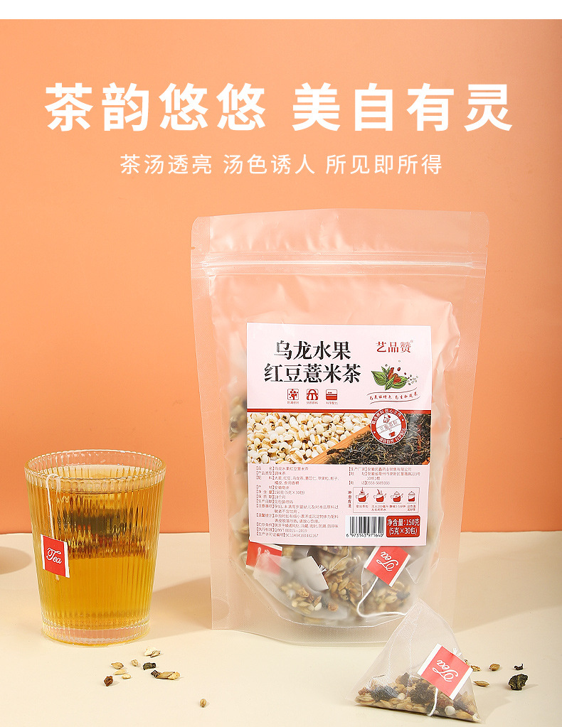 Red Bean Coix Seed Tea with Oolong Apple and Orange Peel 30 Triangle Tea Bags 150g Hot Brew Herbal Tea preparation