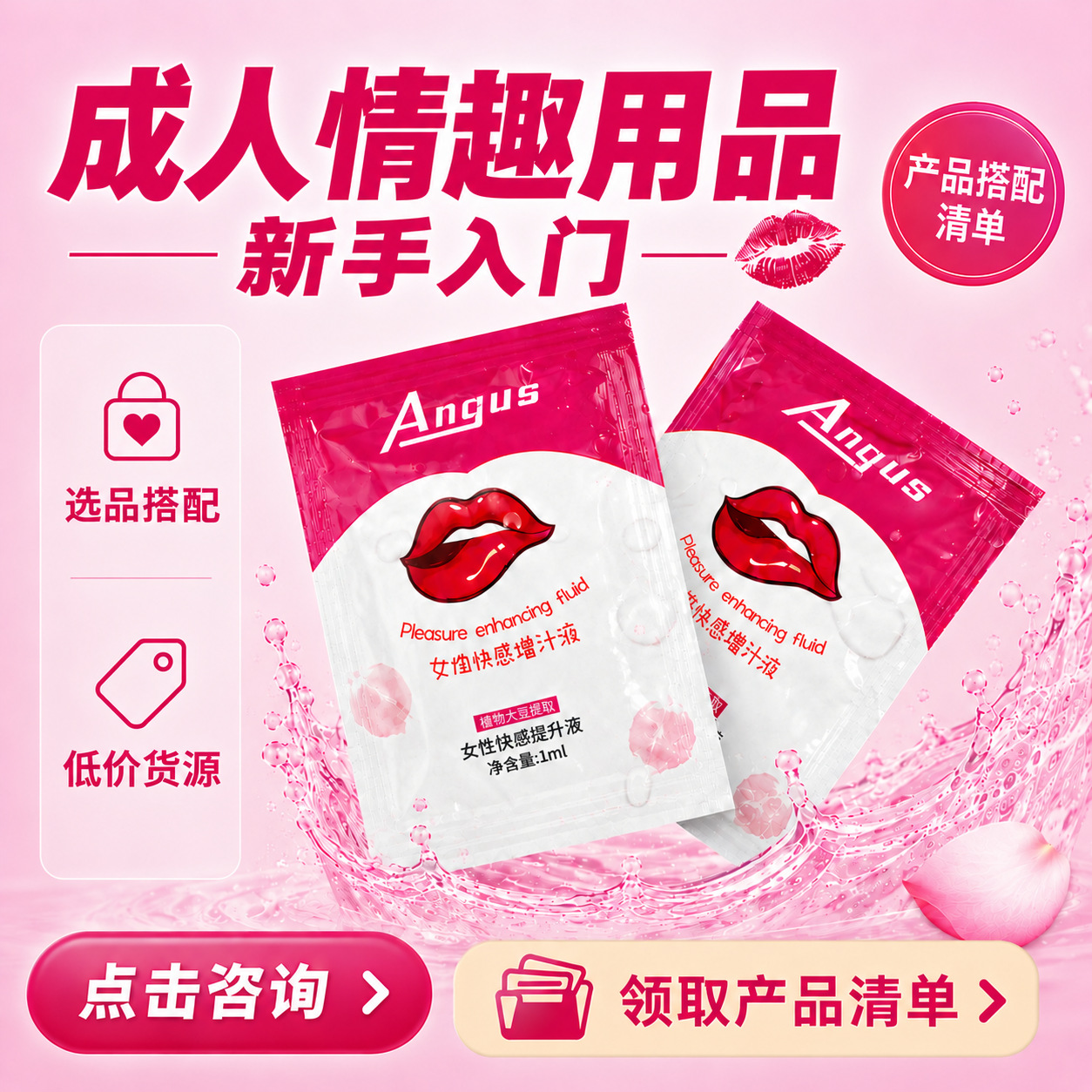 Adult products, intimate toys for couples, sex toys, wholesale adult products, lubricants, adult toys