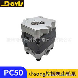 液压油泵齿轮泵705-41-01620先导泵适用于小松PC50挖掘机配件