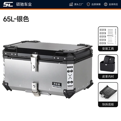 Electric car tail box box, large capacity, waterproof - 65l-lined-silver-none