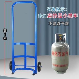Gas Tank Trailer Gas Bottle Handcart 15kg Liquefied Gas Cart 50kg Gas Tank Trolley for Home Use
