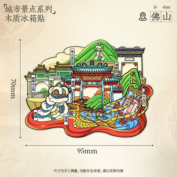 Foshan Ancestral Temple 3