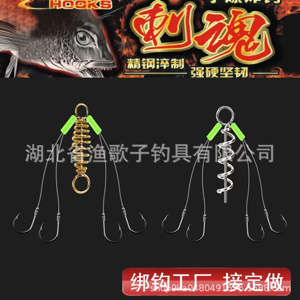 Chongqing Qianyou Small Explosive Fish Hook Spring Small Explosive Fish Hook New Anti-Wrapping and Anti-Taking Bait to Increase Atomization Time
