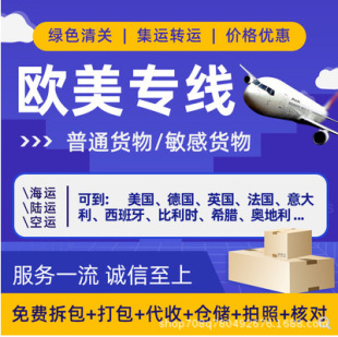 国际快递国际物流欧美专线敏感货美国英国欧洲南美非洲海陆空货运-阿里巴巴