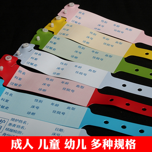 ✅ Disposable Identification Wristband for Hospital Patients, Hospital Escort, Children and Infants Identification Bracelet