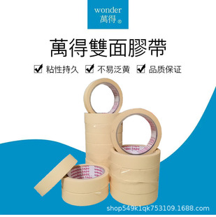 wonder�f��24mm48mm���y����ճ�͸ߜؿɕ��������ճ������YƷ��