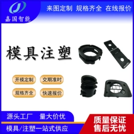 注塑加工;塑料模;模具制造