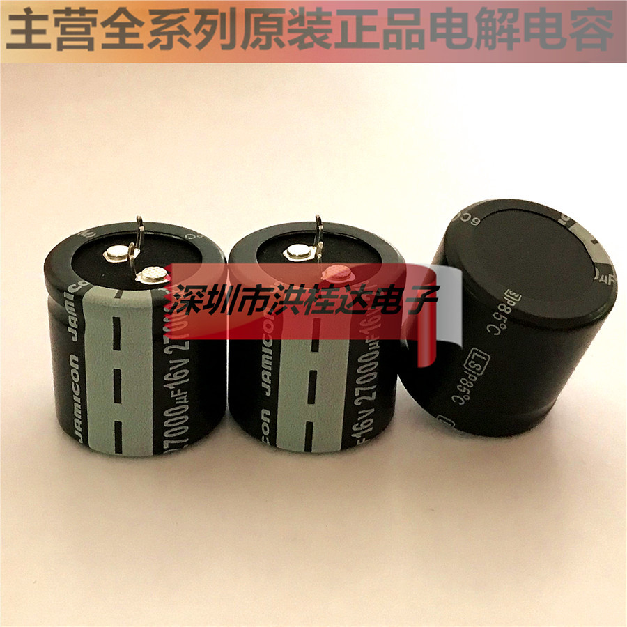 16V27000UF 30X30 LS系凯美JAMICON电解电容27000UF16V功放音频用