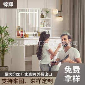 厂家定制简约现代卧室小户型化妆桌梳妆台带led智能灯镜凳E1板式