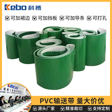 源头工厂防静电PVC输送带 锂电池打孔吸风人字纹防滑码垛机传送带