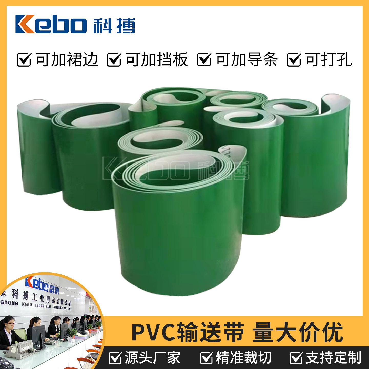 源头工厂防静电PVC输送带 锂电池打孔吸风人字纹防滑码垛机传送带