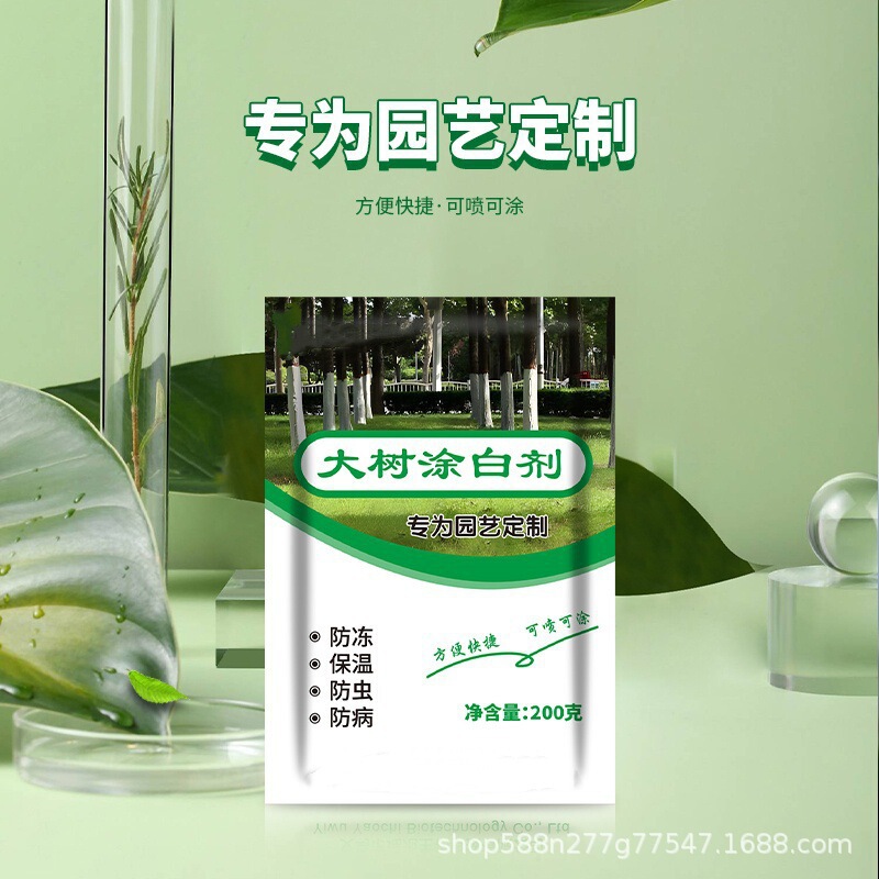 冬季大树涂白剂树木干刷白粉防霜冻抗寒防虫杀菌果树园林厂家批发|undefined