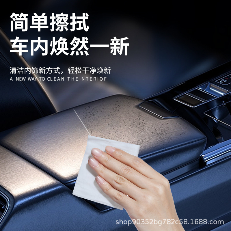 自動車内装コーティング清潔ウェットティッシュ車時計板プラスチック皮革シート専用汚れ除去看護車神器|undefined