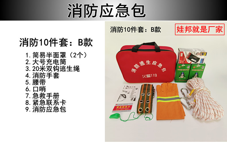 Rental House Four-Piece Set Fire Extinguisher Emergency Kit