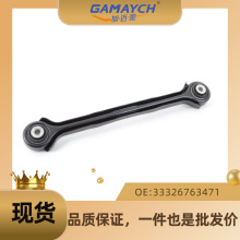适用奔驰 控制臂 摆臂 摇臂 后上控制臂(后)L/R OE:33326763471