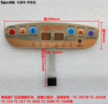 适用于泰昌适用于泰昌红适用于泰昌洗脚盆足浴盆配件TC-B按健开关