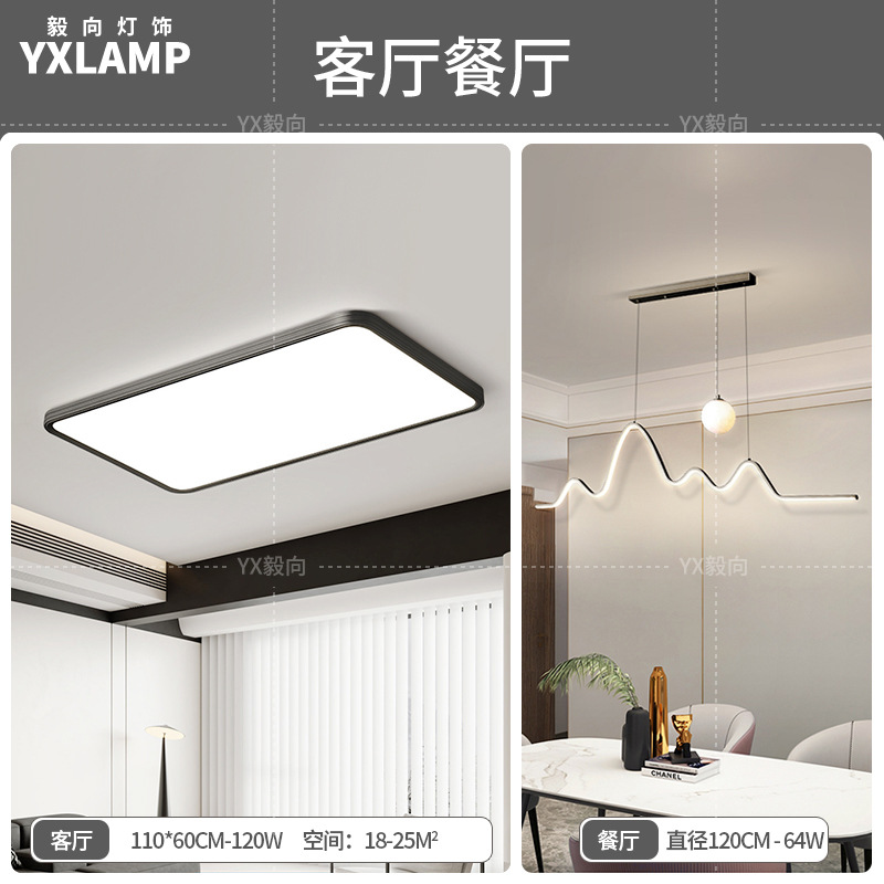 Luz de techo, lámpara de sala de estar, lámpara principal de espectro completo, protección de ojos, lámpara de dormitorio moderna simple sin hendiduras, lámpara negra Zhongshan