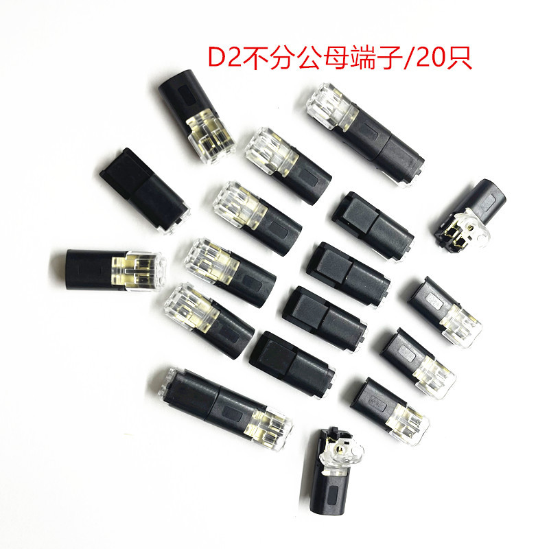 跨境D2盒装互插带锁快速接线LED免剥线免焊T2电源导线H型OPP袋装