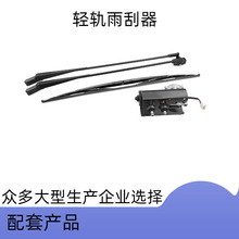 【船用雨刮器】_船用雨刮器品牌/图片/价格_船用雨刮器批发_阿里巴巴