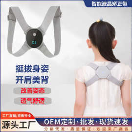 智能驼背矫正带背部矫正器写字坐姿隐形矫正脊椎儿童纠正仪矫姿器
