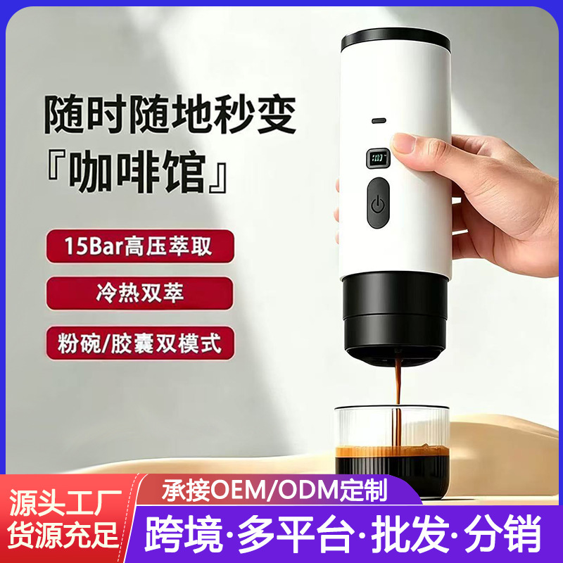 New Portable Capsule Coffee Machine, Household Small Coffee Pot, Handheld Outdoor Electric Espresso Machine New Portable Capsule Coffee Machine, Household Small Coffee Pot, Handheld Outdoor Electric Espresso Machine