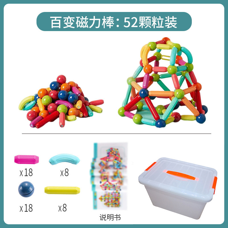 Barras magnéticas al por mayor bloques magnéticos para niños granulares multi-cambio puzzle parche magnético descompresión ensamblaje para niños y niñas bebés