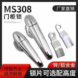 MS308平面锁电柜箱门把手锁配电箱拉手工业设备锁MS308-3把手锁