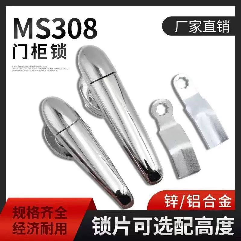 MS308平面锁电柜箱门把手锁配电箱拉手工业设备锁MS308-3把手锁